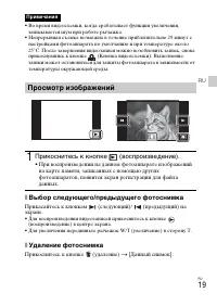 Страница 19