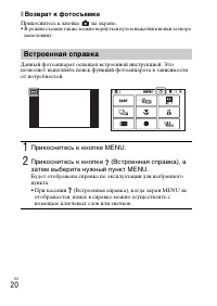 Страница 20