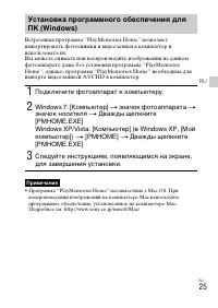Страница 25
