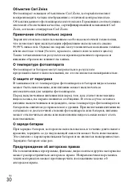 Страница 30