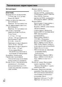 Страница 32