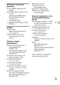 Страница 33