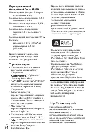 Страница 34