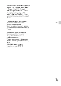 Страница 35