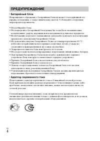 Страница 4