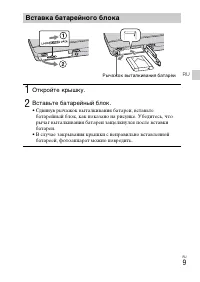 Страница 9