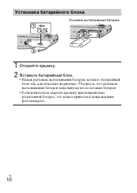 Страница 10