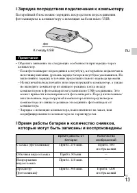 Страница 13