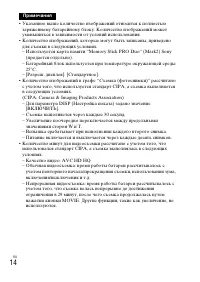 Страница 14