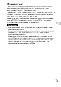 Страница 15