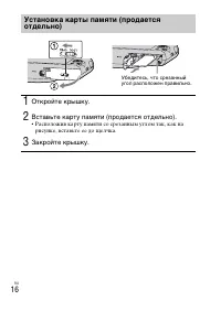 Страница 16