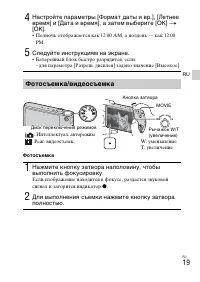 Страница 19