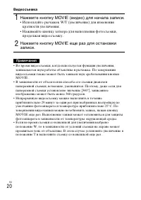 Страница 20