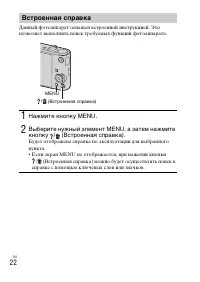 Страница 22