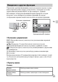 Страница 23