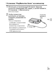 Страница 29