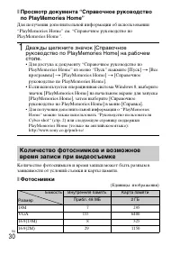 Страница 30