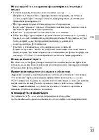 Страница 33