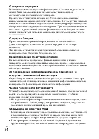 Страница 34