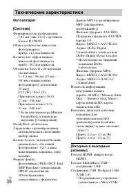 Страница 36