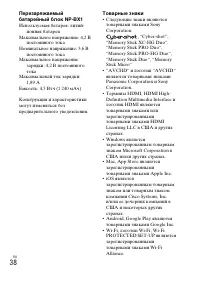 Страница 38