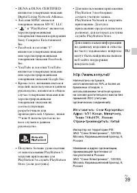 Страница 39