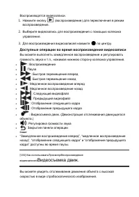 Страница 100