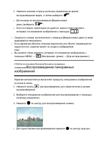 Страница 101