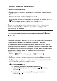 Страница 106