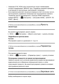 Страница 110