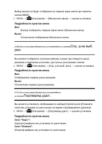 Страница 113