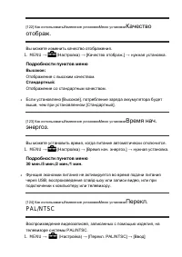 Страница 114