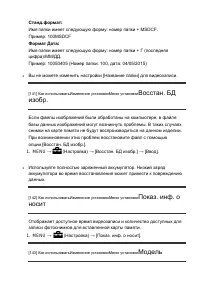 Страница 123