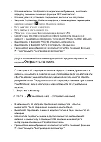 Страница 134