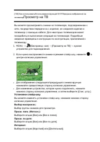 Страница 135