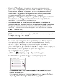 Страница 137