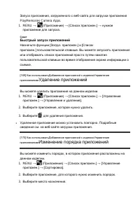 Страница 143