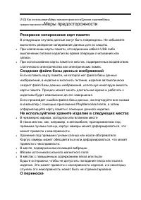 Страница 153