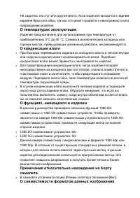 Страница 154