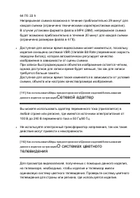Страница 169