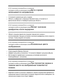 Страница 179