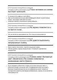 Страница 180