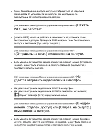 Страница 183