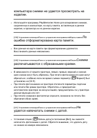 Страница 186