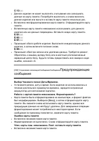 Страница 190