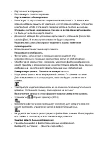 Страница 191