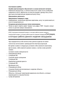 Страница 192