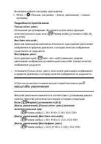 Страница 52