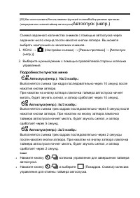 Страница 69