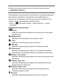 Страница 72